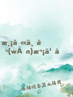渡劫一萬(wàn)次之后，我出山了